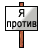 Japrotiv :japrotiv: :japrotiv: